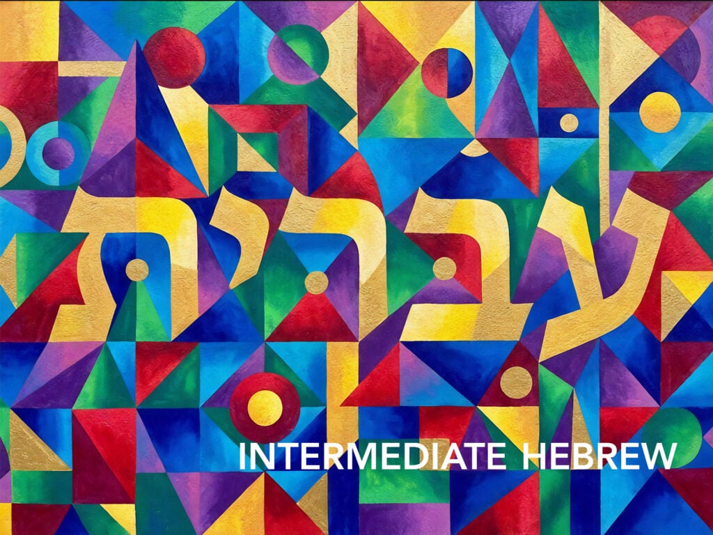 Miriam Meir: Intermediate Hebrew (Spring 2026)