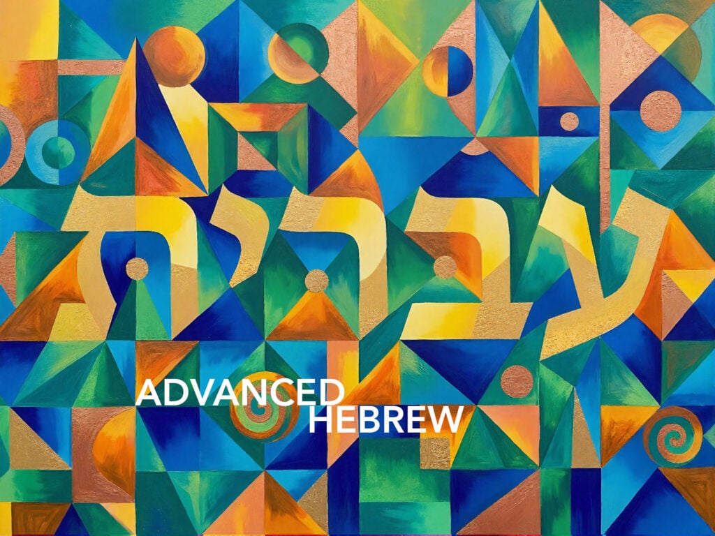Miriam Meir: Advanced Hebrew – Film