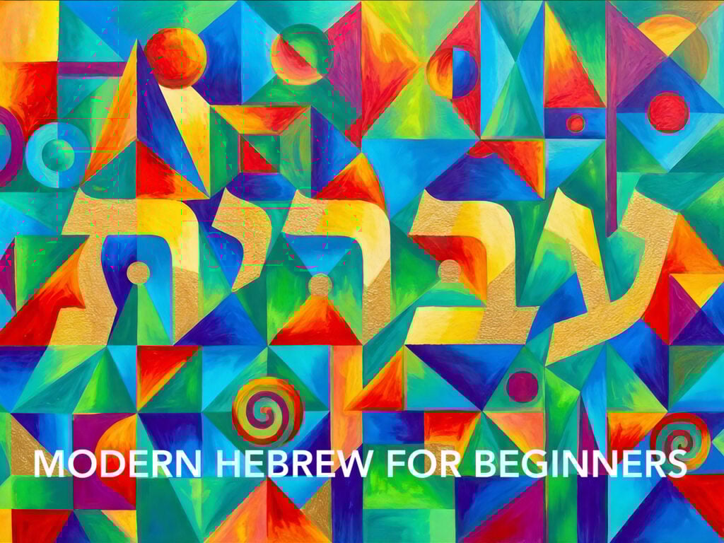 Michal Nachmany: Modern Hebrew for Beginners (March 2026)
