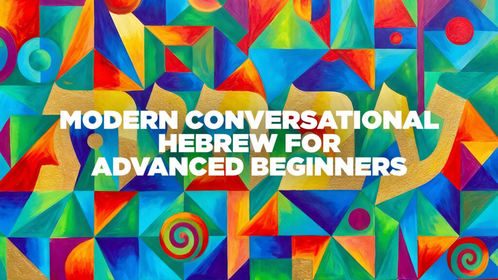 Michal Nachmany: Modern Conversational Hebrew for Advanced Beginners (Summer 2026)