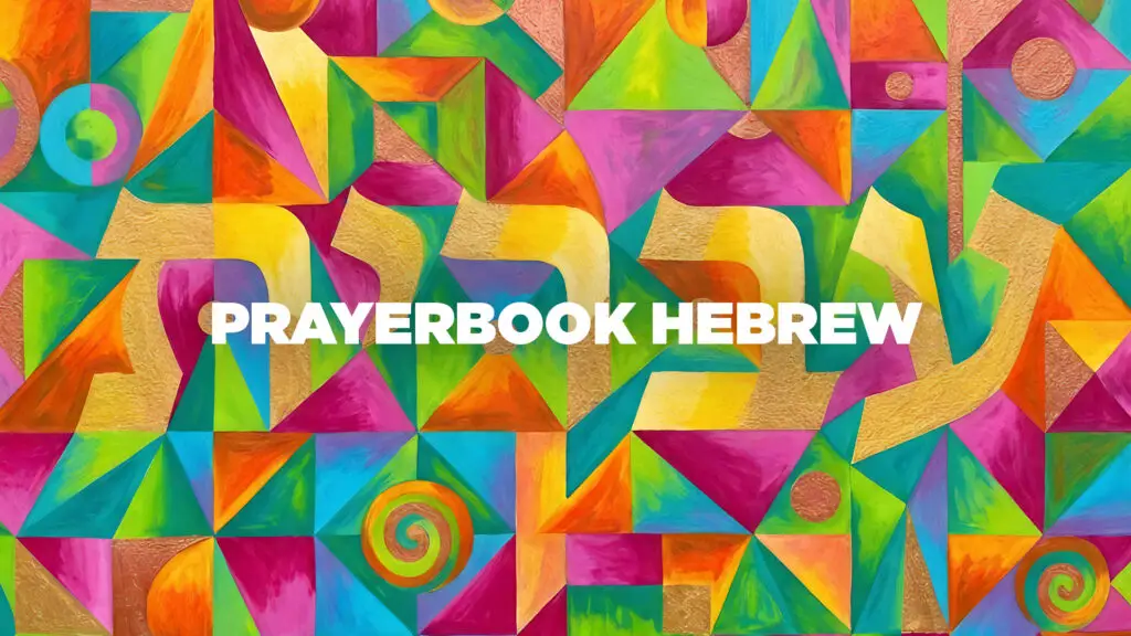 Michal Nachmany: Prayerbook Hebrew (Summer 2026)