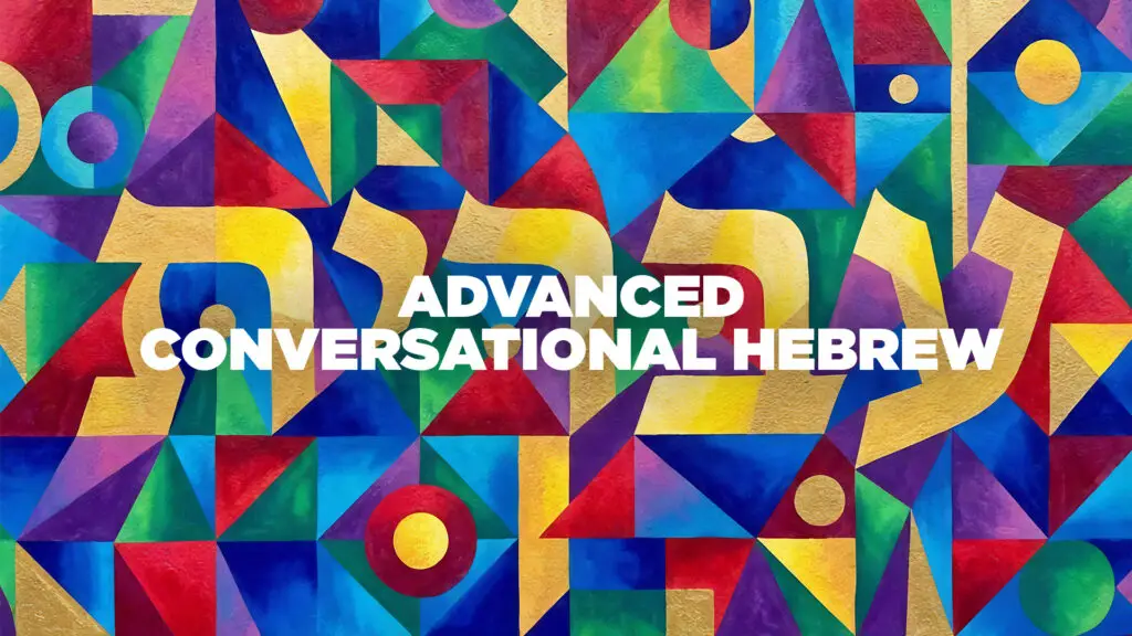 Miriam Meir: Advanced Conversational Hebrew (Summer 2026)